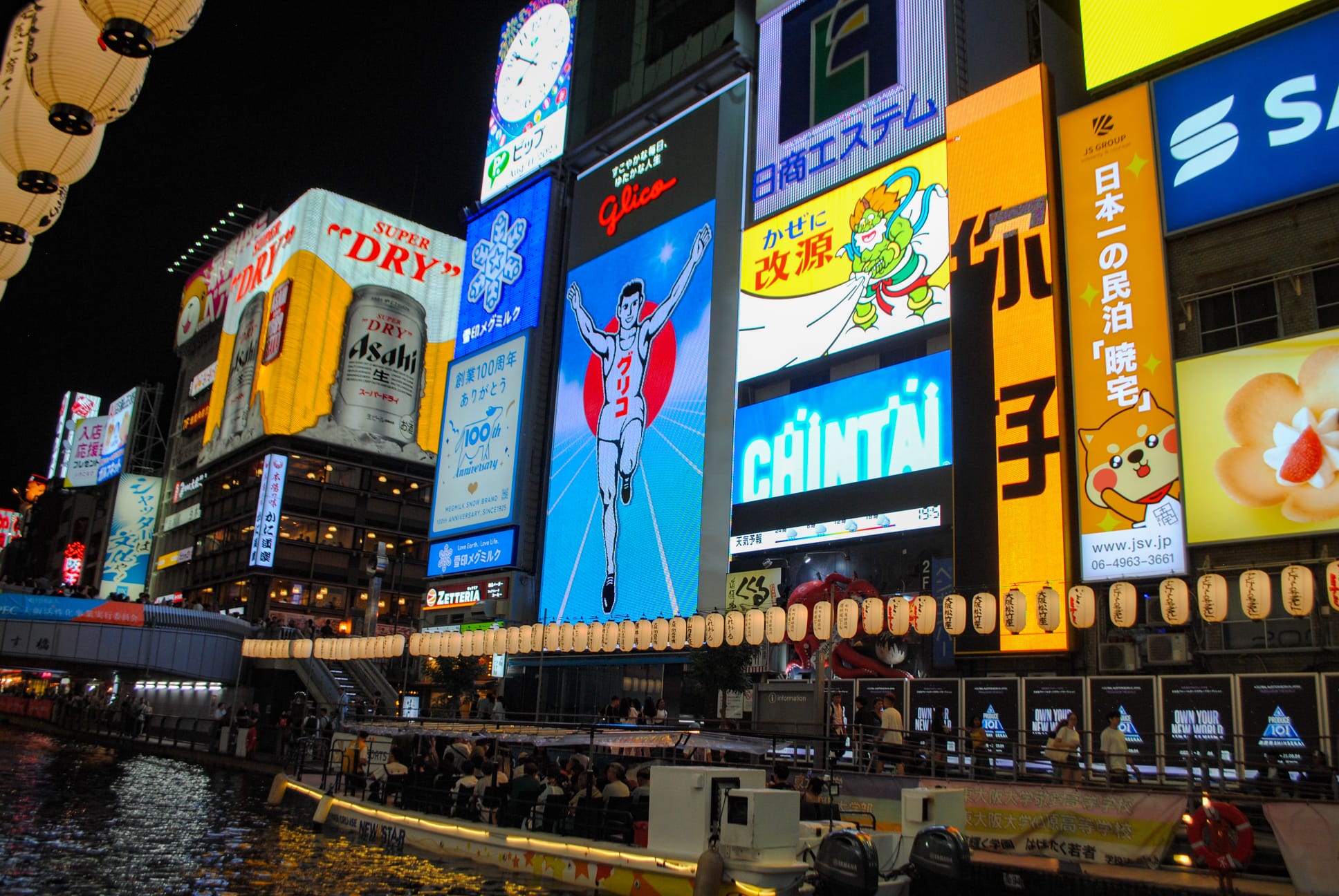 August 2025 - The Running Man of Osaka